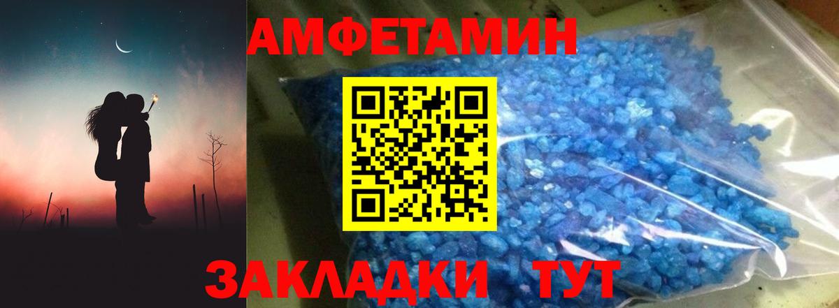 Amphetamine  Вход с VPN  Чита  АМФ 98% 