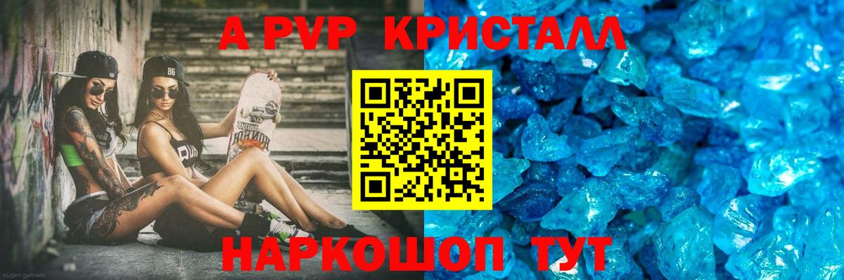 Чита  Alpha PVP крисы CK  A-PVP СК  Alfa_PVP  A PVP VHQ  Вход с VPN 