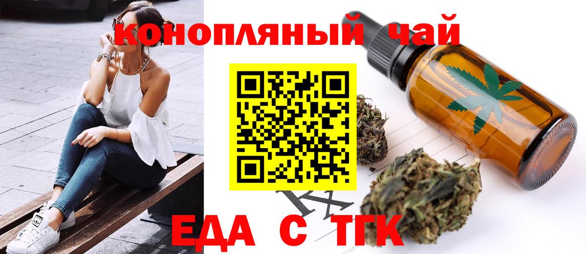 Чита  Cannafood конопля  Вход с VPN 