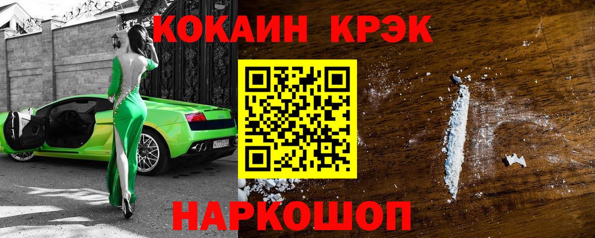 Чита  КОКАИН  Вход с VPN  Кокаин 99%  Cocaine Эквадор 