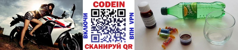 Кодеин напиток Lean (лин)  Чита 