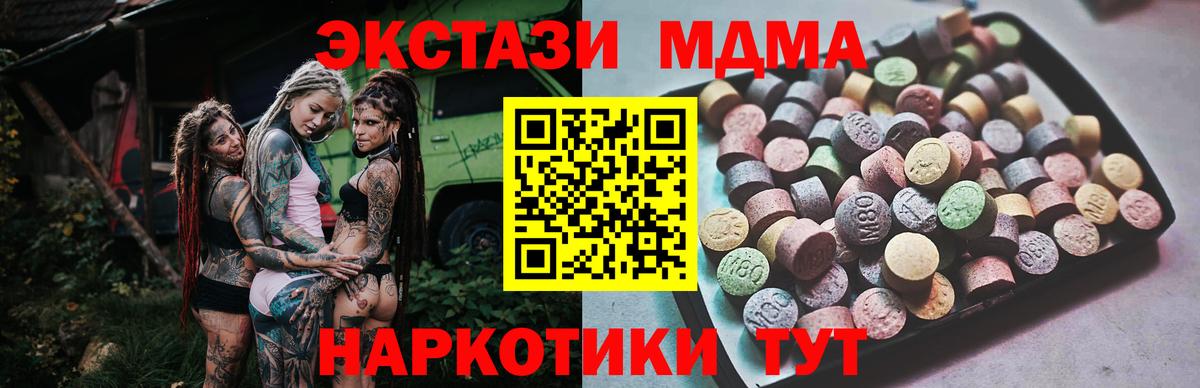 ЭКСТАЗИ ешки Чита