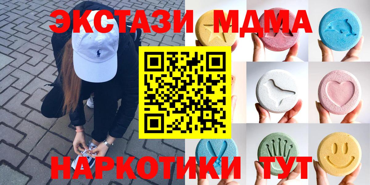 ЭКСТАЗИ TESLA  Ecstasy круглые  Чита  Вход с VPN 
