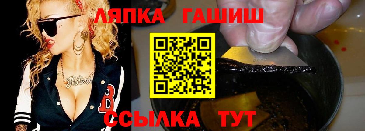 ГАШИШ хэш Чита