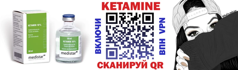 КЕТАМИН ketamine  блэк спрут tor  Чита 