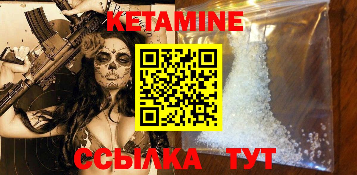 Кетамин VHQ Чита