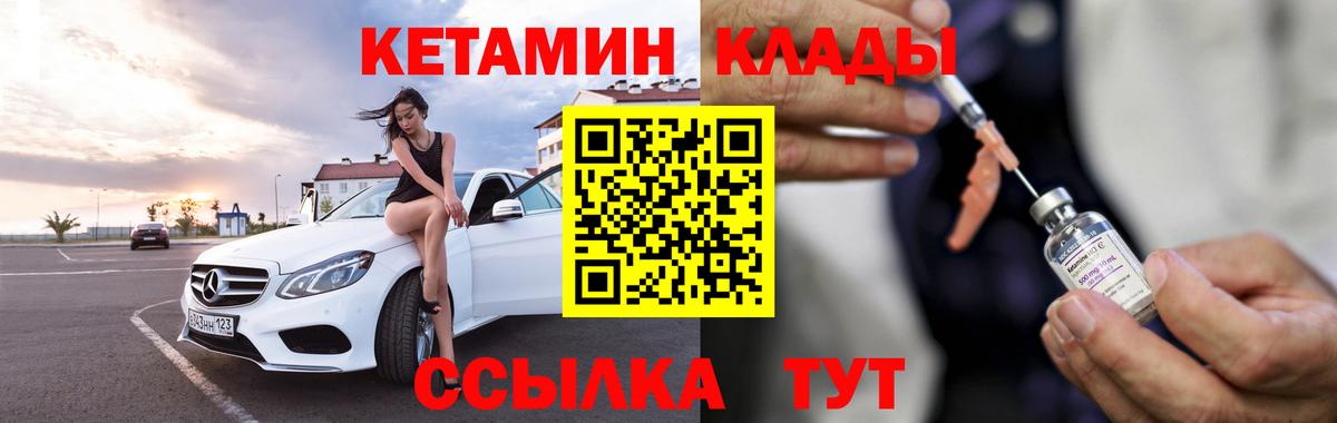 Кетамин VHQ  Вход с VPN  Чита  КЕТАМИН VHQ 
