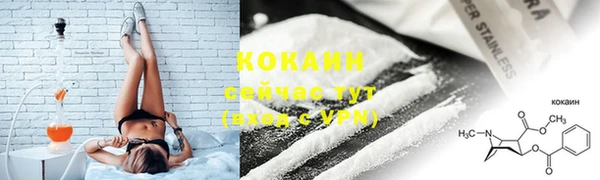 кокаин Абинск