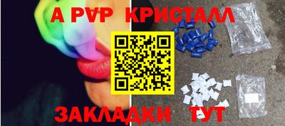 кристаллы Рузаевка