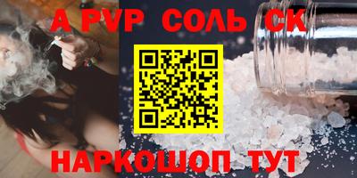 кристаллы Рузаевка