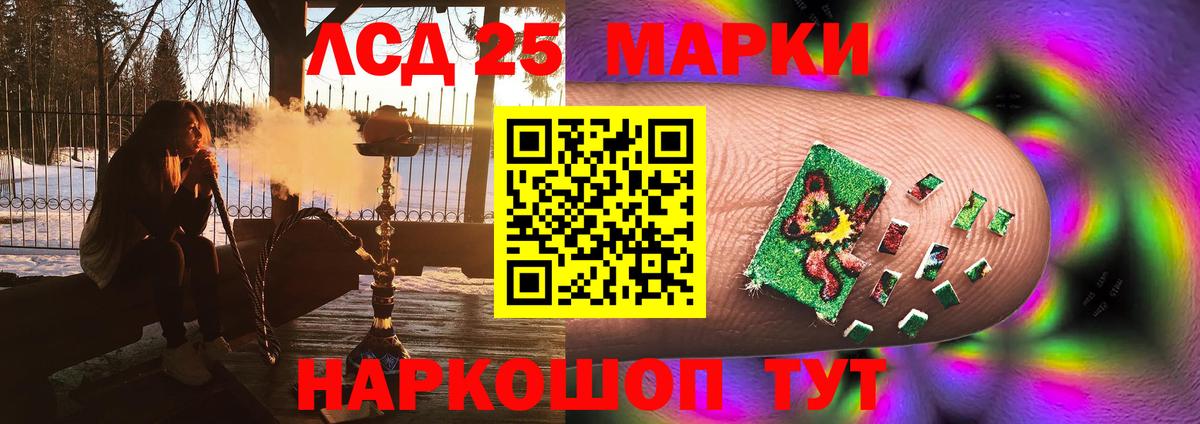 LSD-25 экстази кислота  Лсд 25 экстази кислота  Чита    ONION  Вход с VPN  LSD-25 экстази 