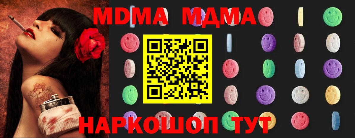 MDMA VHQ  Вход с VPN  Чита  MDMA VHQ 