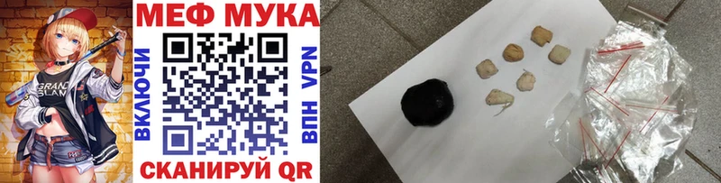 Мефедрон мяу мяу  это как зайти  Чита 