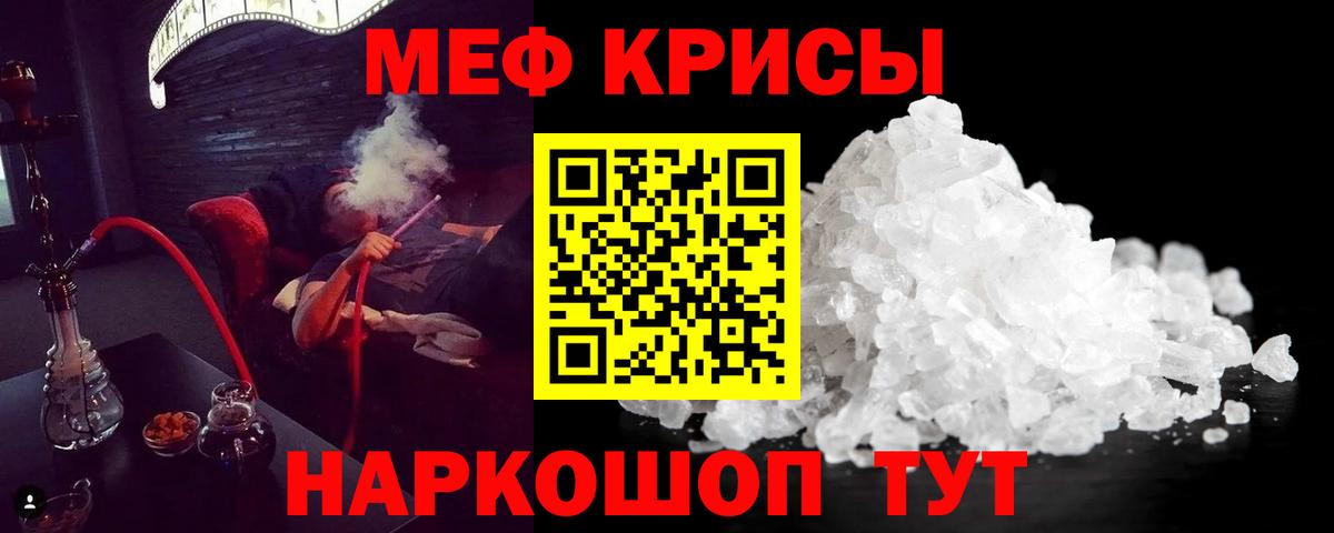 Меф  Чита