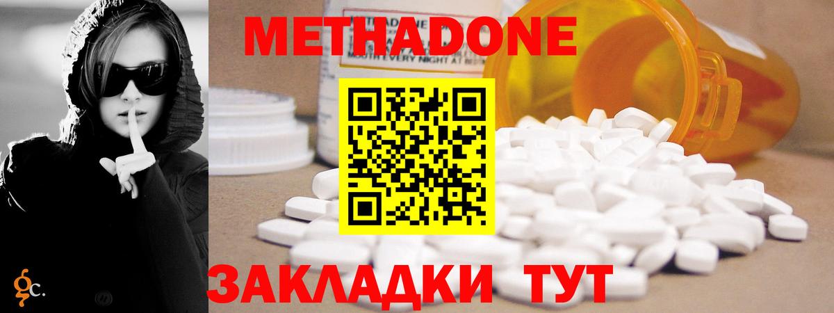 МЕТАДОН мёд Чита