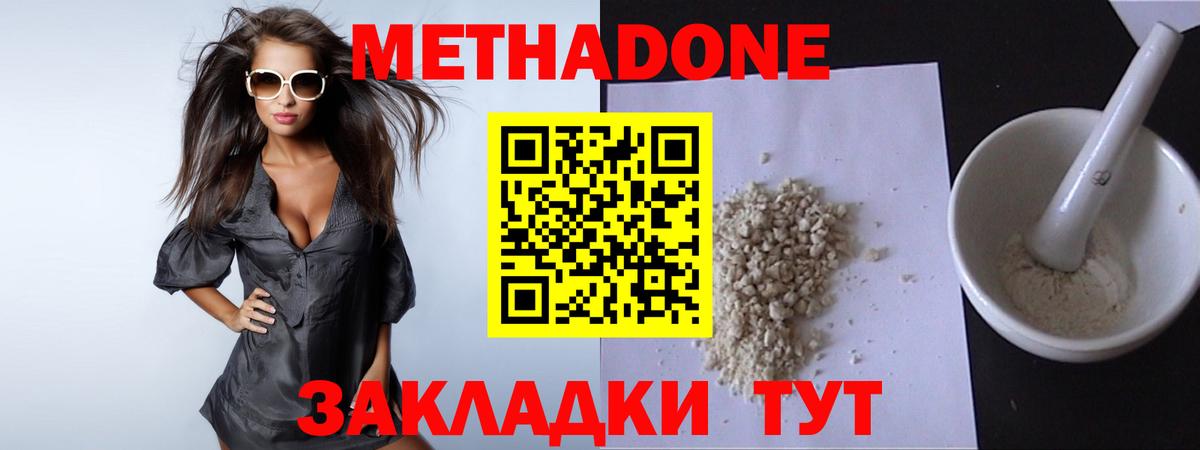 Метадон кристалл  Вход с VPN  Чита 
