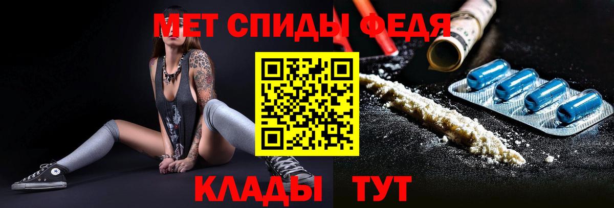 Метамфетамин  МЕТАМФЕТАМИН Декстрометамфетамин 99.9%  Вход с VPN  Чита 