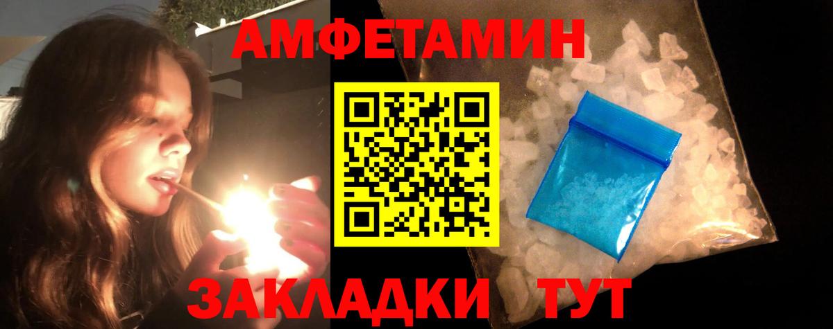 МЕТАМФЕТАМИН кристалл Чита