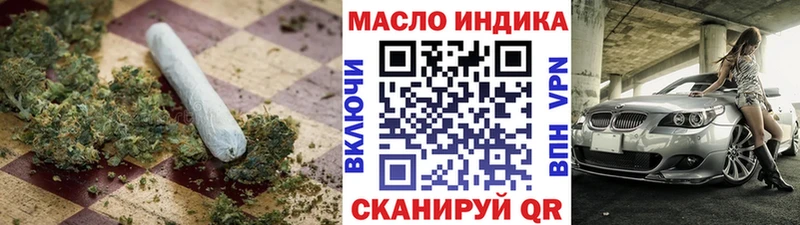 Дистиллят ТГК THC oil  Чита 