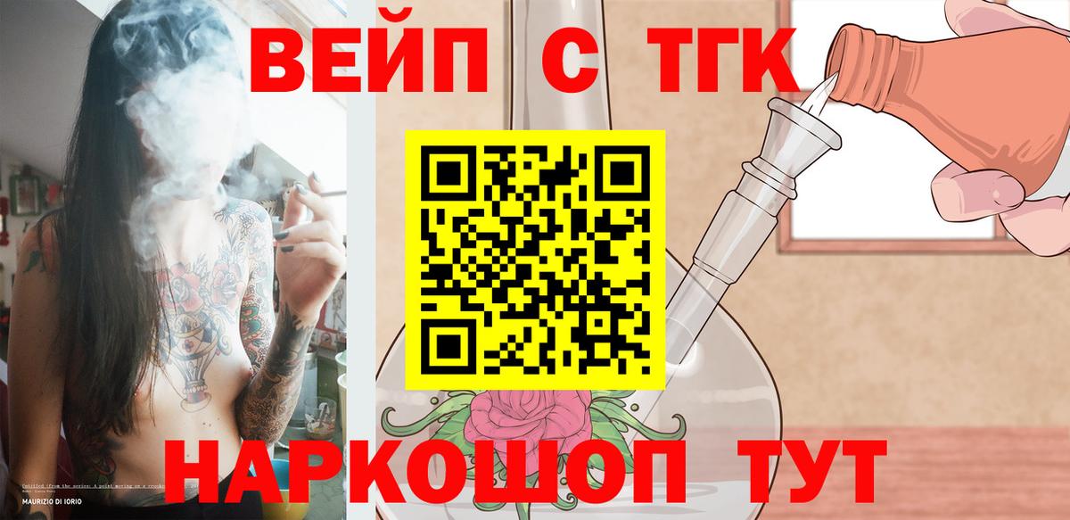Дистиллят ТГК THC oil  Дистиллят ТГК вейп с тгк  Вход с VPN  Чита 